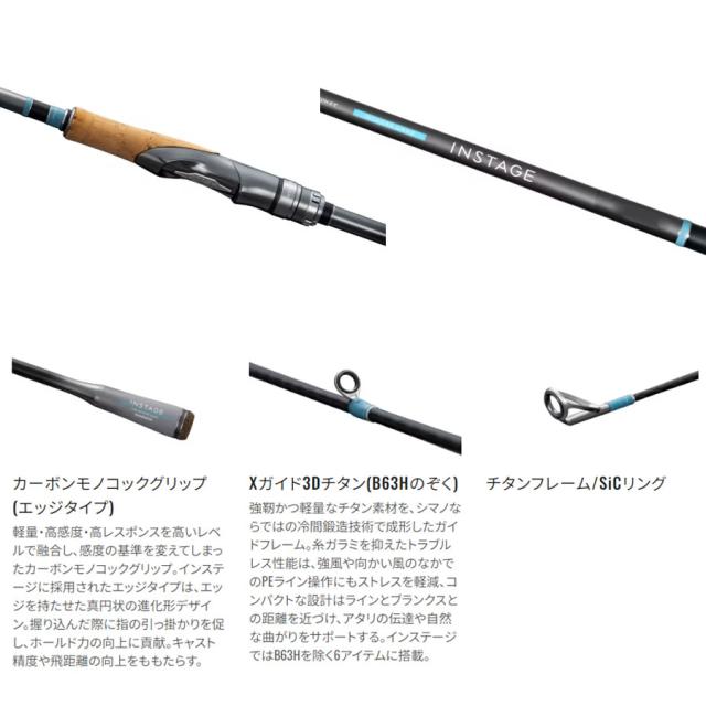 シマノ インステージ S66ML (Shimano キャスティングロッド