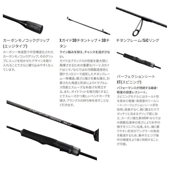 シマノ　オシアジガー　SLJS64-00FS 美品付属品有り　送料込み！ シマノ オシアジガー SLJS64-00FS 美品付属品有り 送料込み