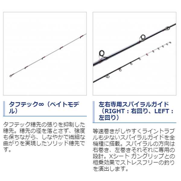 シマノ 炎月(エンゲツ) XR FS-B66M/LEFT 左(ベイト 2ピース)