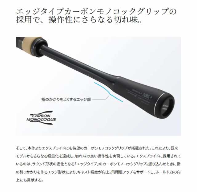 シマノ 22 エクスプライド 264M+ (ブラックバスロッド) (大型商品A)の通販はau PAY マーケット - フィッシング遊web店 | au  PAY マーケット－通販サイト