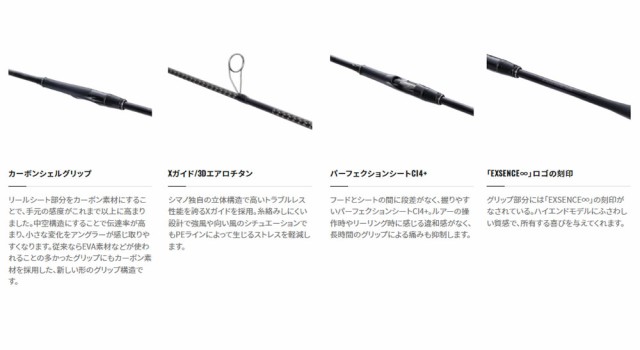 シマノ 22 エクスセンスインフィニティ S90ML (シーバス ロッド)(大型商品A)