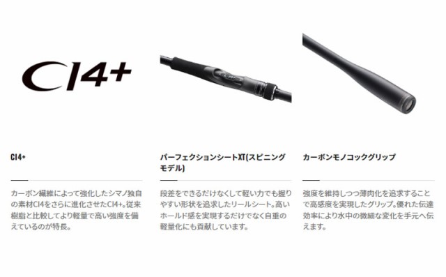 シマノ 23 ディアルーナ S86L-S (シーバス ロッド)【送料無料】の通販