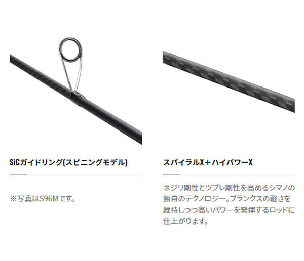 シマノ 23 ディアルーナ S90L (シーバス ロッド)(大型商品A)の通販はau
