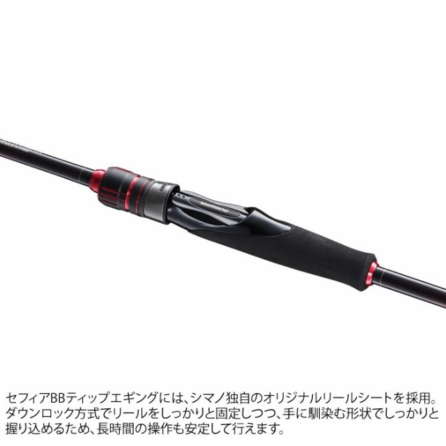 シマノ 23 セフィアBB ティップエギング R-S66ML-S (ティップラン エギングロッド)の通販はau PAY マーケット -  フィッシング遊web店 | au PAY マーケット－通販サイト