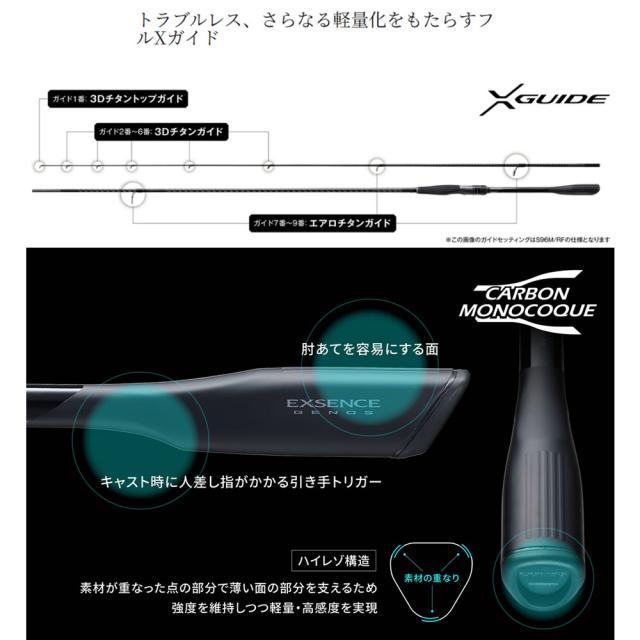 25エクスセンスジェノスS100MH/R S100MH/R 25 エクスセンスジェノス SHIMANO(シマノ) 全長3m仕舞