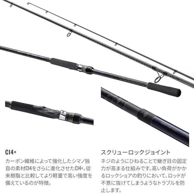 シマノ 24 ネッサSS S108M+ (Shimano ヒラメ マゴチ シーバス