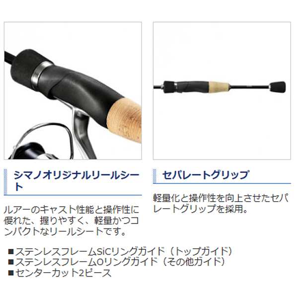 シマノ トラウトセット サハラ1000S トラウトライズ 63SUL ロッド
