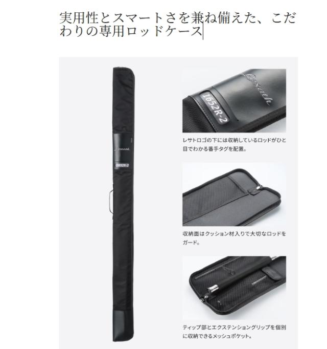 シマノ 25 レサト 2650FF-2 (Shimano ブラックバス ロッド 竿 釣り