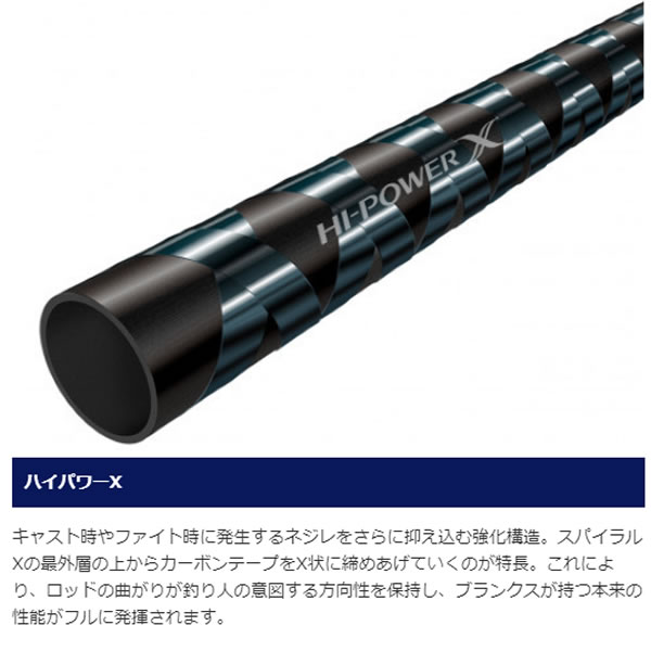 シマノ　21ムーンショット　s106mh シマノ 【ご奉仕価格】シマノ 21 ムーンショット S106MH 【大型