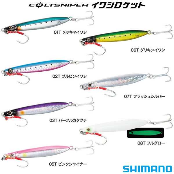 専用　シマノ　コルトスナイパーロケット　40g セット