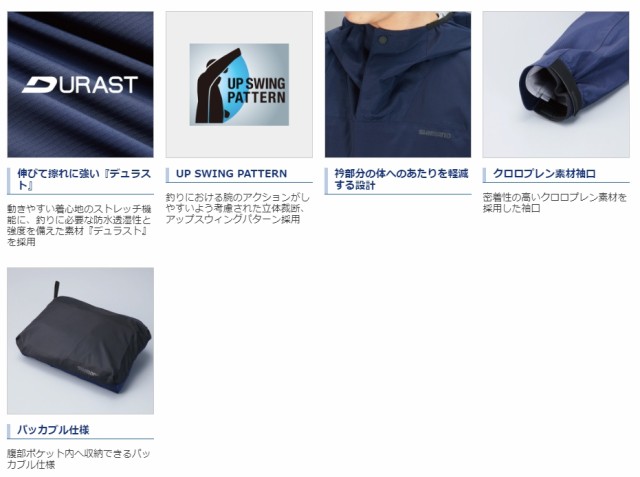 シマノ XEFO DR アノラックレイン ブラックダックカモ RA-26JT