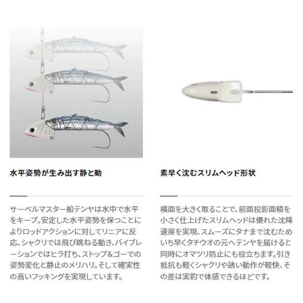 シマノ サーベルマスター 船テンヤ 40号 PN-TQ1V (タチウオテンヤ 太刀魚仕掛け)の通販はau PAY マーケット -  フィッシング遊web店 | au PAY マーケット－通販サイト