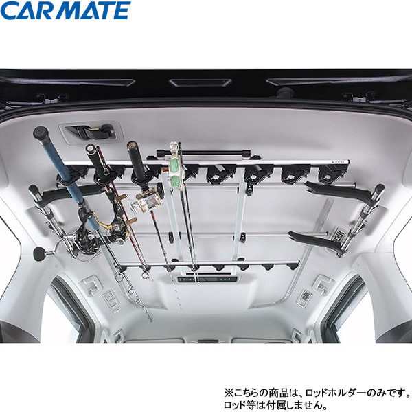 カーメイト ロッドホルダーデュアル8ワイド IF18 (車載用ロッドホルダー)【送料無料】の通販はau PAY マーケット - フィッシング遊web店  | au PAY マーケット－通販サイト