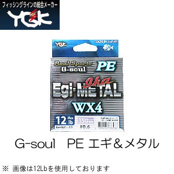 よつあみ ガリス G Soul エギ イカメタル Pe 180m 0 4 0 5号の通販はau Pay マーケット フィッシング遊web店