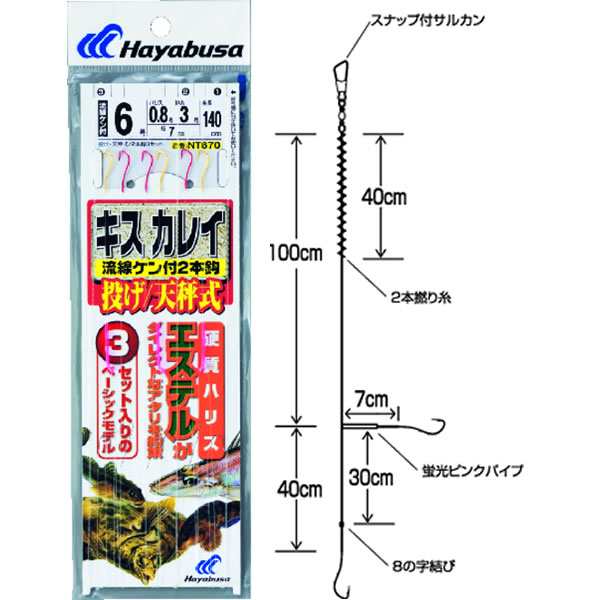 ハヤブサ 投げキス カレイ天秤式金 赤鈎2本鈎3セット Nt670 投げ釣り仕掛け の通販はau Pay マーケット フィッシング遊web店