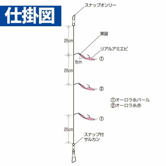 ハヤブサ 飛ばしサビキ リアルアミエビ HS355 (サビキ 仕掛け)の通販はau PAY マーケット - フィッシング遊web店