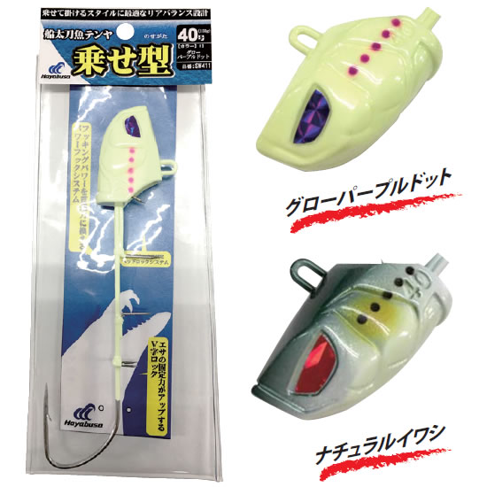 ハヤブサ 一刀両断船太刀魚テンヤ乗セ型 50号 Sw411 タチウオテンヤ 仕掛け の通販はau Pay マーケット フィッシング遊web店