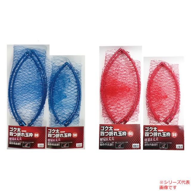 タカ産業 305-N ゴク太四つ折れ玉枠 60cm (玉枠・替網 ランディングネット)