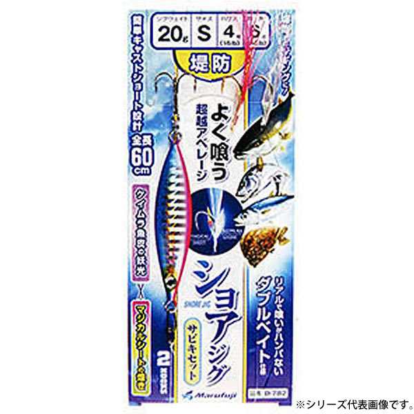 まるふじ ショアジグサビキ2本針20g S D-782 (ジギングサビキ 仕掛け)の通販はau PAY マーケット - フィッシング遊web店