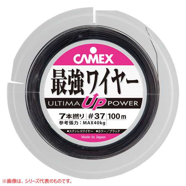 釣武者 ULTIMA最強ワイヤー 19本撚 #36 BK (ワイヤーハリス)