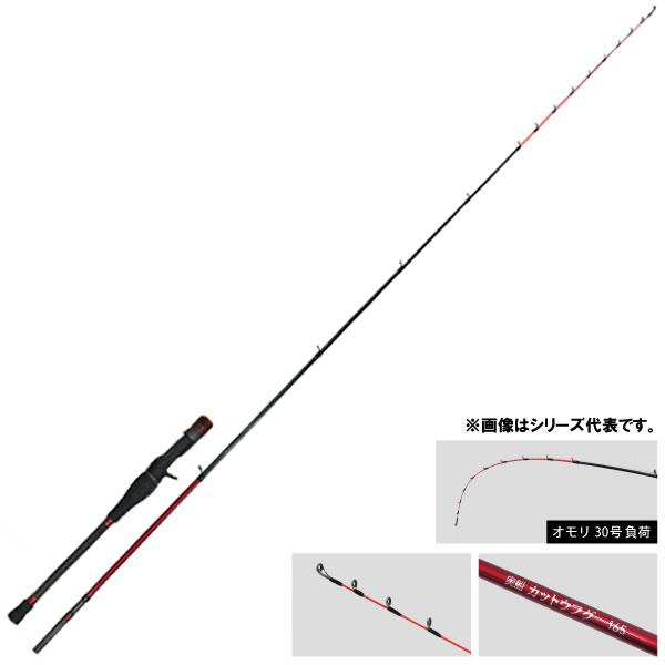 船匠 実船 カットウフグ 165 (竿 ロッド 船 海 釣り)【送料無料