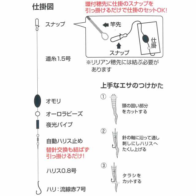 PGワンタッチ魚心 360 ＆ 結ばなくてもいい仕掛 脈釣り セット (釣り 竿 初心者 のべ竿 はぜ ハゼ コンパクト 軽量 海 堤防 川  サビキ）の通販はau PAY マーケット - フィッシング遊web店 | au PAY マーケット－通販サイト