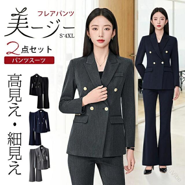 レディーススーツ ビジネススーツ フォーマルスーツ パンツスーツ セレモニースーツ 卒業式スーツ 入学式スーツ ママスーツ リクルートスーツ ストレッチ素材 大きいサイズ 高品質 セットア 快適着心地