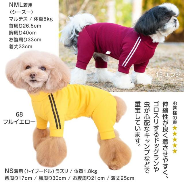 犬 服 夏 ドッグプレイ(R) 体操服 ジャージ つなぎ ダックス 小型犬用