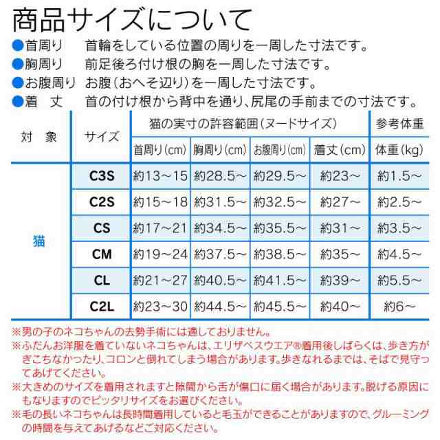 エリザベスカラーの代わりになる】フルオープン足付き猫用術後服エリザベスウエア(R)(男女兼用/猫用/抗菌・消臭素材)【ネコポス値2】の通販はau  PAY マーケット - 犬猫の服 full of vigor