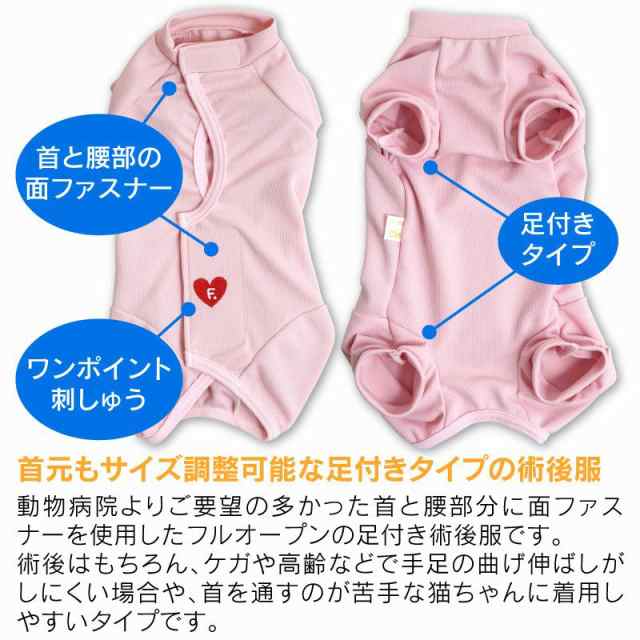 エリザベスカラーの代わりになる フルオープン足付き猫用術後服エリザベスウエア R 男女兼用 猫用 抗菌 消臭素材 ネコポス値2 の通販はau Pay マーケット 犬猫の服 Full Of Vigor