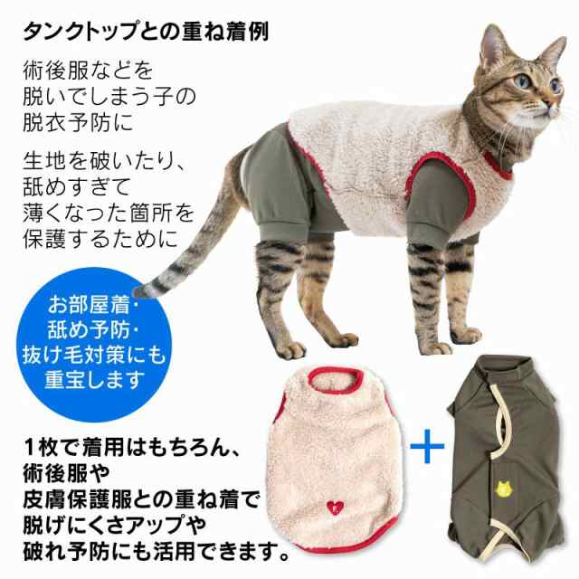 エリザベスカラーの代わりになる フルオープン足付き猫用術後服エリザベスウエア R 男女兼用 猫用 抗菌 消臭素材 ネコポス値2 の通販はau Pay マーケット 犬猫の服 Full Of Vigor