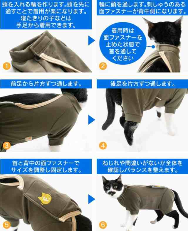 エリザベスカラーの代わりになる】フルオープン足付き猫用術後服