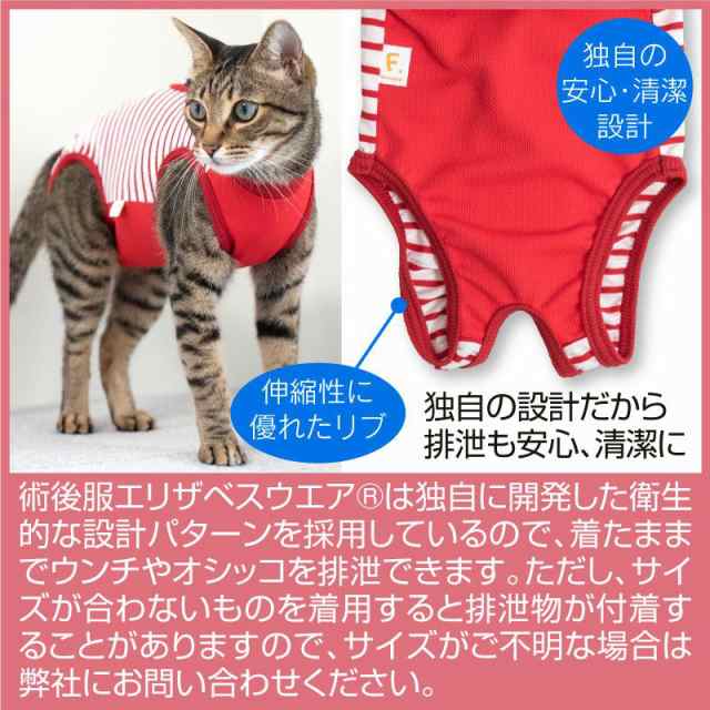 猫 エリザベス 服 安い