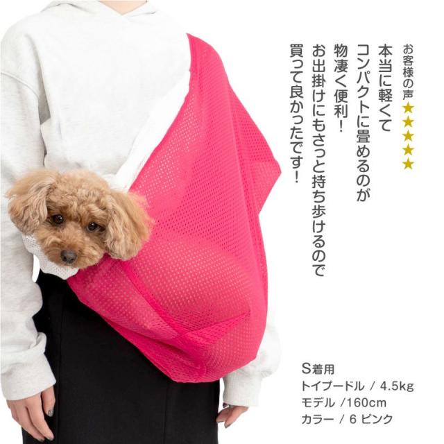 ドッグスリング　ふとっちょ様 ドッグスリング ふとっちょ様 （1-15kg対応の犬用抱っこ紐(小型