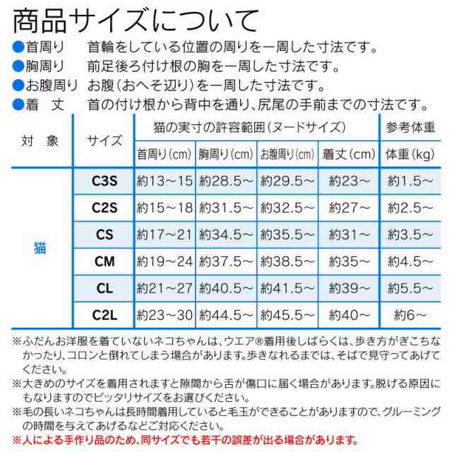 春夏新作 アトピー アレルギー 過剰グルーミング レオタード皮膚保護服スキンウエア R 旧名エリザベスウエア 男女兼用 猫用の通販はau Pay マーケット 犬猫の服 Full Of Vigor