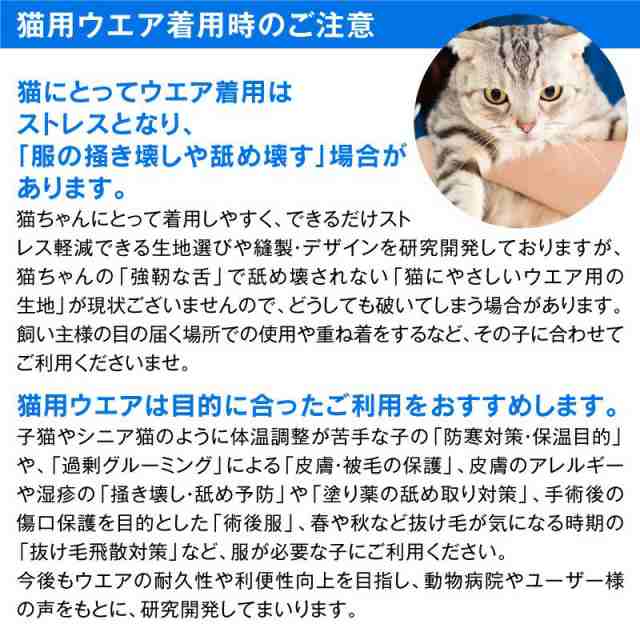 猫用抗菌・防臭機能付き皮膚保護服スキンウエア(R)(男女兼用