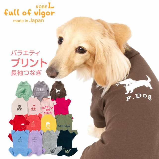 送料無料でお届けします 中空糸あったかインナータンク(ダックス・小型犬用