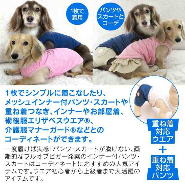 チェックジャガード袖なしつなぎ(ダックス・小型犬用)犬服 ロンパース チワワ トイプードル 春秋冬