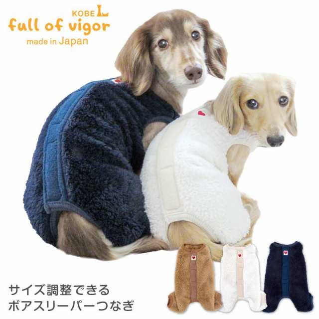 犬 販売 服 サイズ 調整