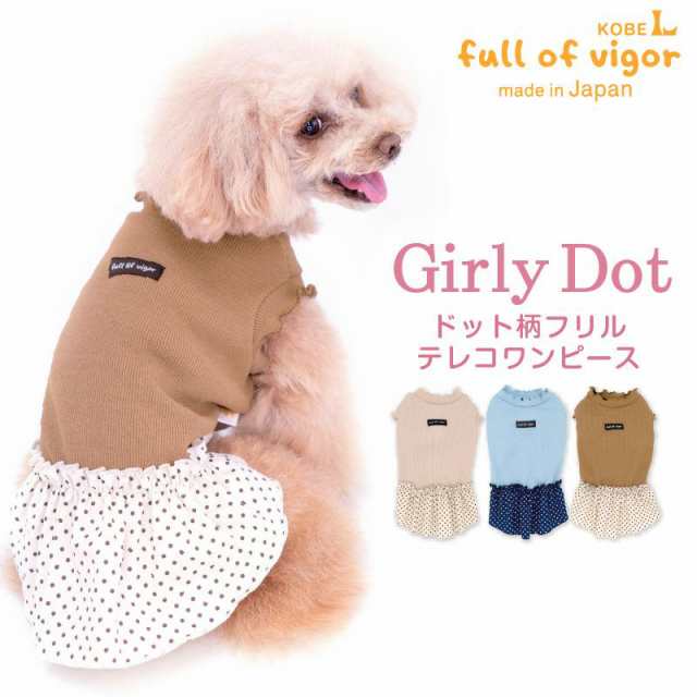 ハイネック裏起毛タンク(ダックス・小型犬用)犬服 秋冬 チワワ トイプードル シーズー 保温 あったか タンクトップ