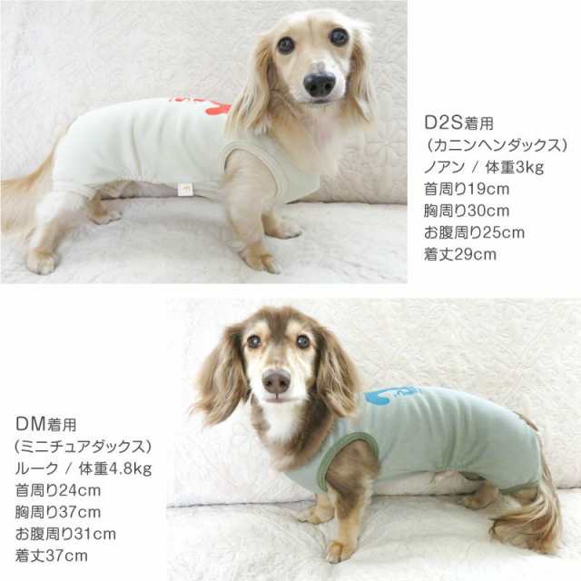 食べたいフライス袖なしつなぎ(ダックス・小型犬用)犬服 秋冬 ロンパース チワワ トイプードル