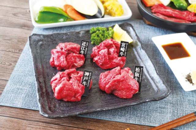 2026年お中元は ｢山晃食料雑貨類｣ ブランド名和牛4種ﾓﾓ切り落とし 【貨物輸送無料】(沖縄・離島・北海道は別途)
