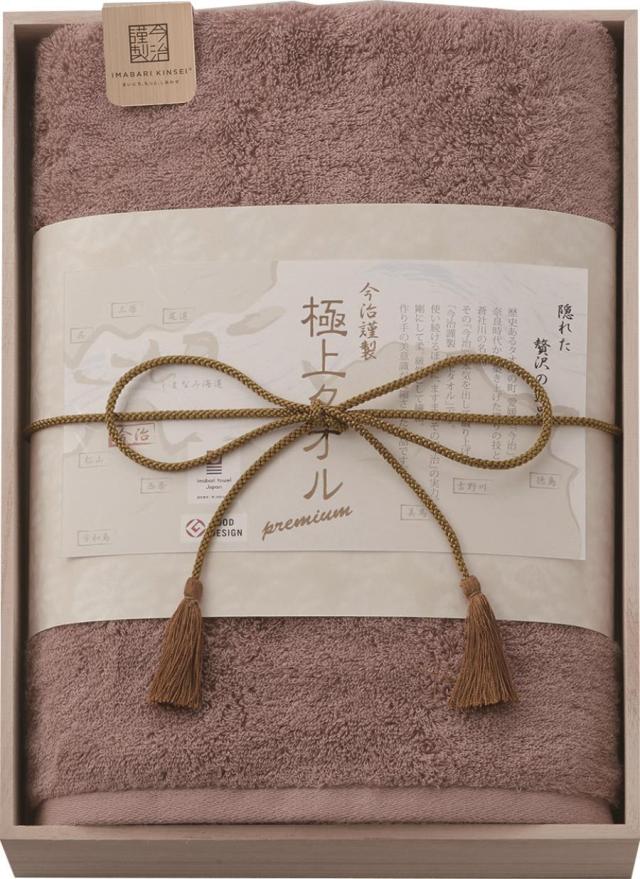 今治謹製 極上タオル　バスタオル GK22050PU