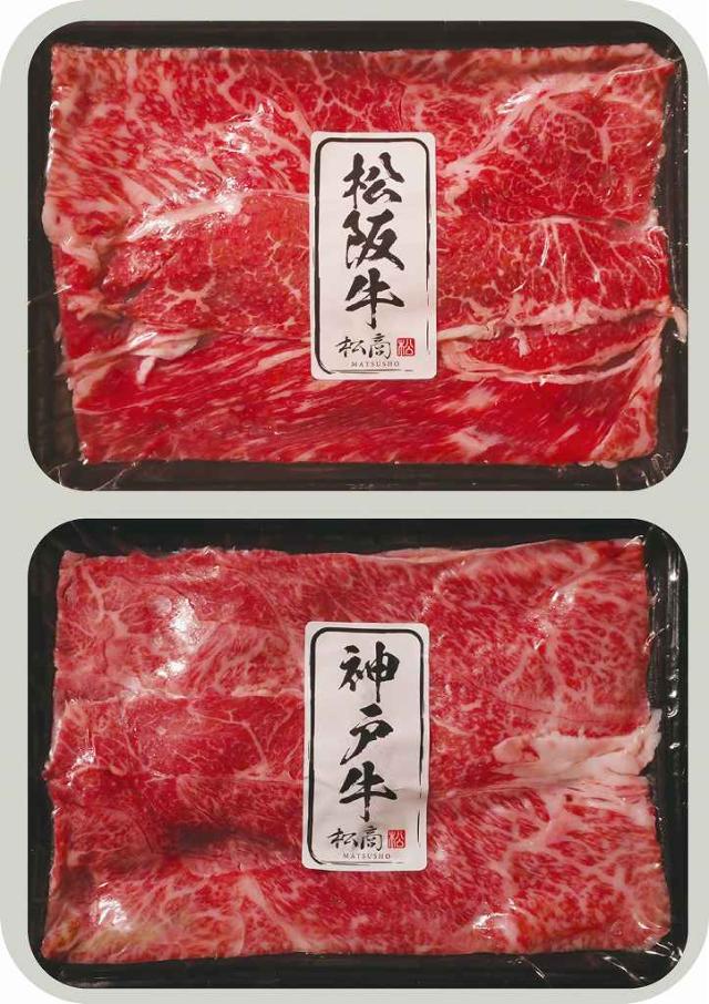 松阪牛・神戸牛 日本二大和牛セット すき焼き・しゃぶしゃぶ用 800g 2505-4 【全国送料込】(沖縄・離島は別途) 12,893円