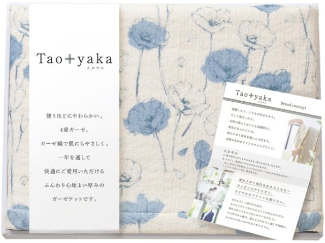Taoyaka 四重織ガーゼハーフケット ブルー TAO-100K 【送料無料】(沖縄・離島は別途)
