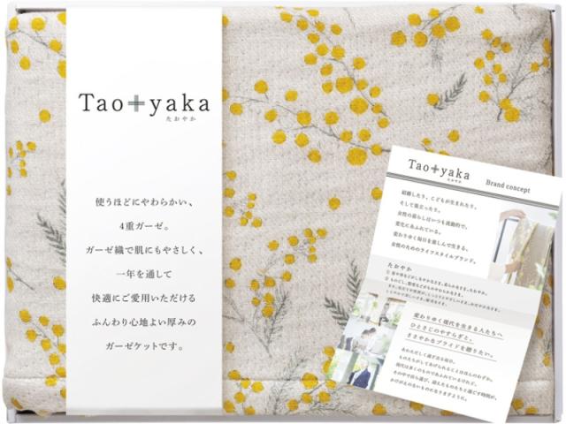 Taoyaka 四重織ガーゼハーフケット イエロー TAO-100K 【送料無料】(沖縄・離島は別途)
