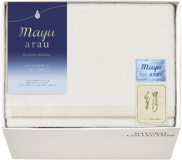 mayuあらう 洗えるシルク毛布(毛羽部分) WAS46500 【送料無料】(沖縄・離島は別途)
