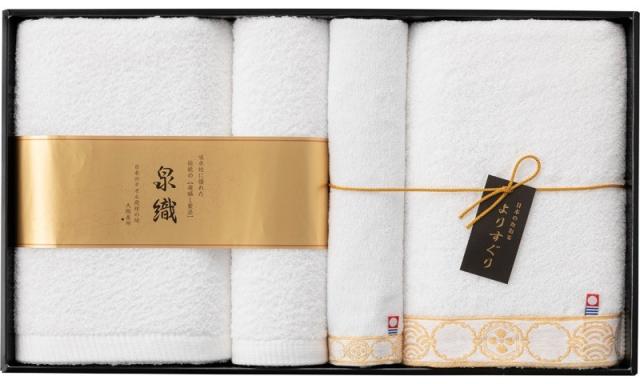 よりすぐり タオルセット YG-2680 【送料無料】(沖縄・離島は別途)