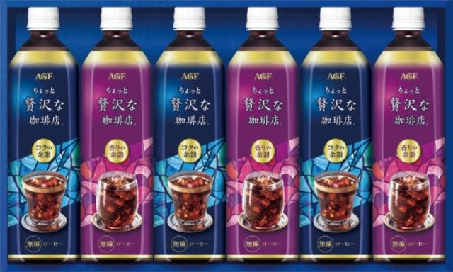 お中元期間限定販売 AGF ちょっと贅沢な珈琲店アイスコーヒーギフト LP-30×3 【送料無料】(沖縄・離島は別途)
