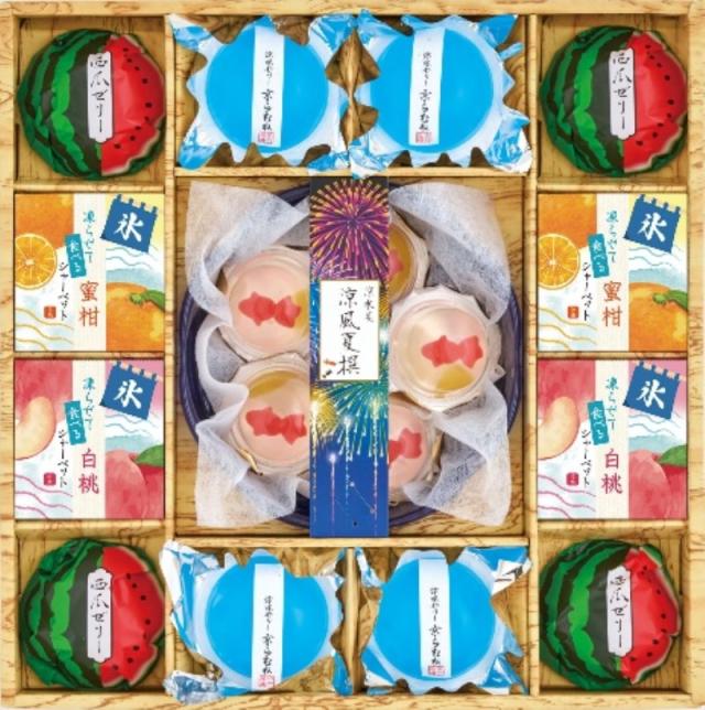 お中元期間限定販売 涼水菓 涼風夏撰 RG-30V×8 【送料無料】(沖縄・離島は別途)